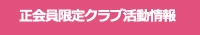 世界の多様性を知る大使館や大使公邸でのイベント（大使館シェフとのクッキングなど）